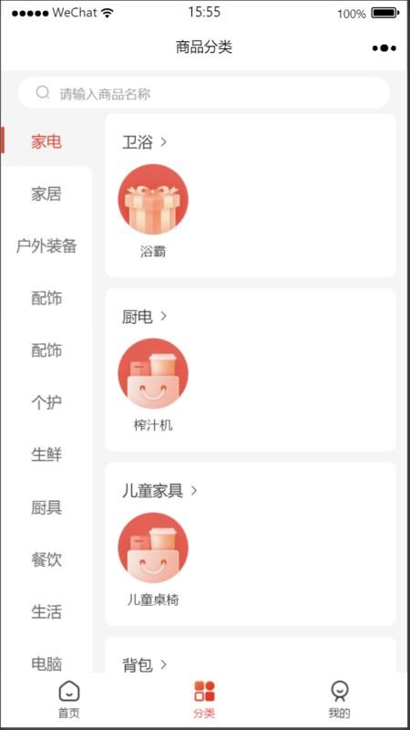 微宝推特官方版v1.2.9(3)