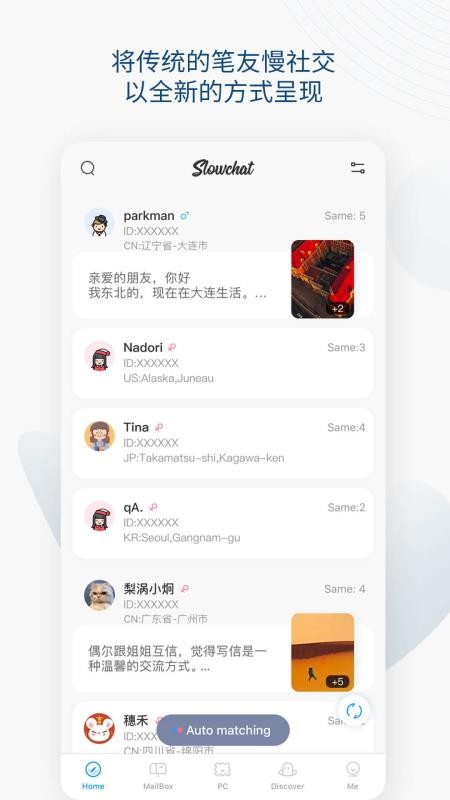 slowchat书信v4.3.1 4