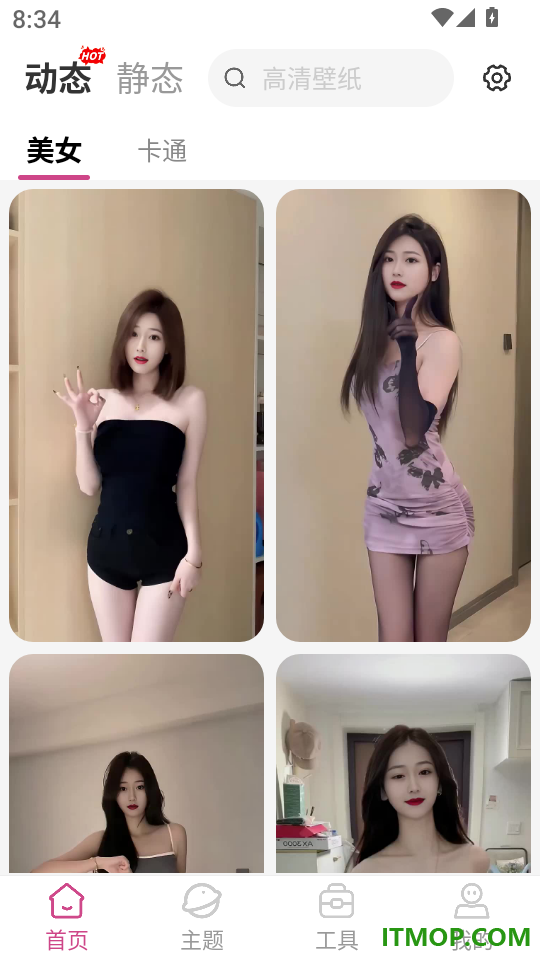壁纸推荐大全官网版