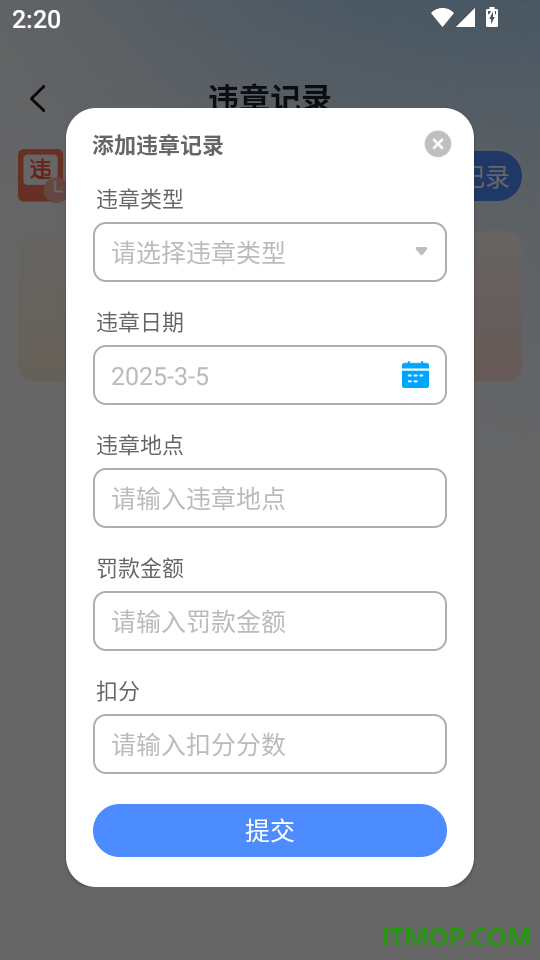 高速ETC速行官网版