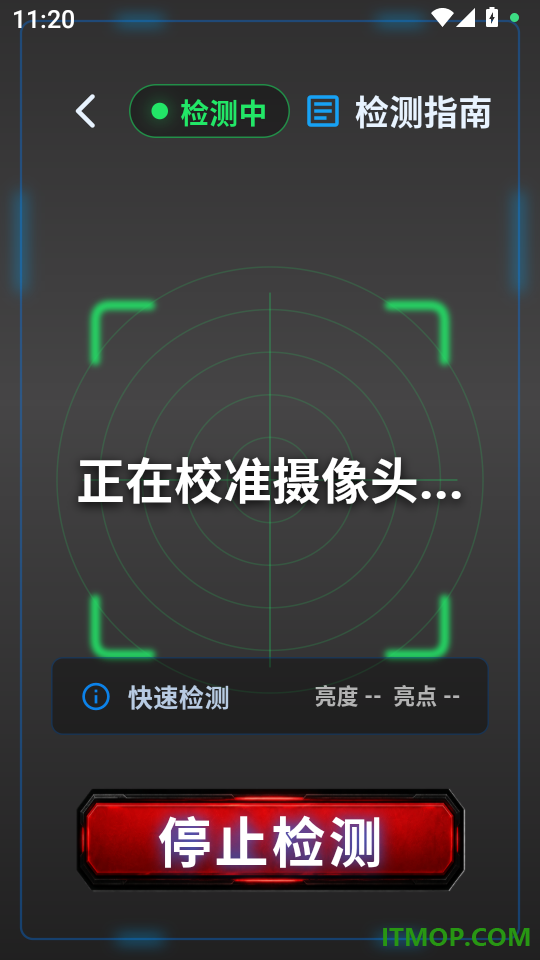 金属探测雷达官网版