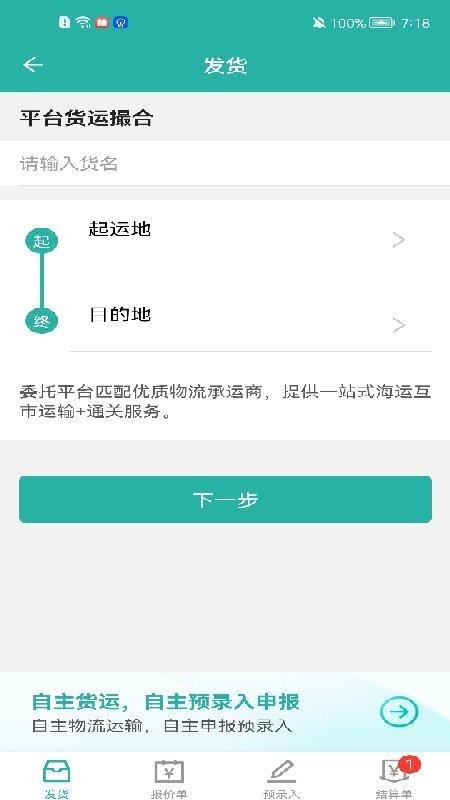e岸通官方版v2.6.6 4