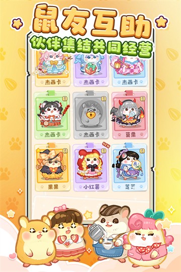 王牌店长游戏v5.0.0(4)
