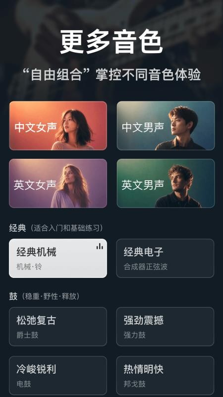 节拍器Studio官方版v1.6.0-1011(1)