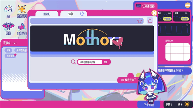 空间少女综合征游戏v0.1.01 4