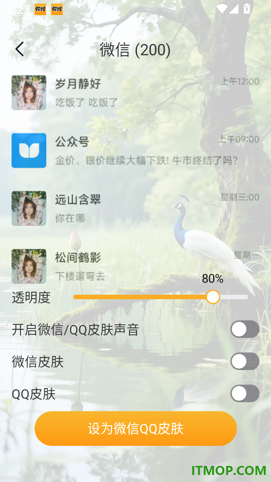 桌面锦鲤壁纸最新版
