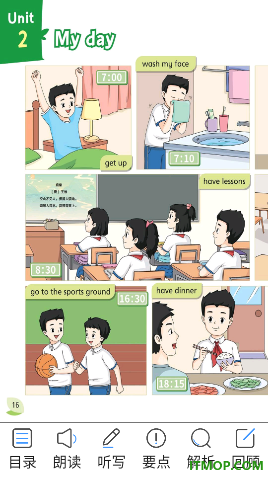 译林牛津英语四年级官方版