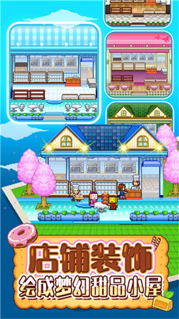 创意蛋糕店游戏v2.2.8 3