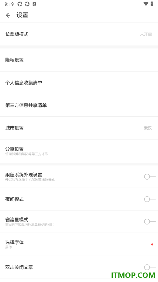 ZAKER手机版设置绑定第三方新浪微博账号的方法