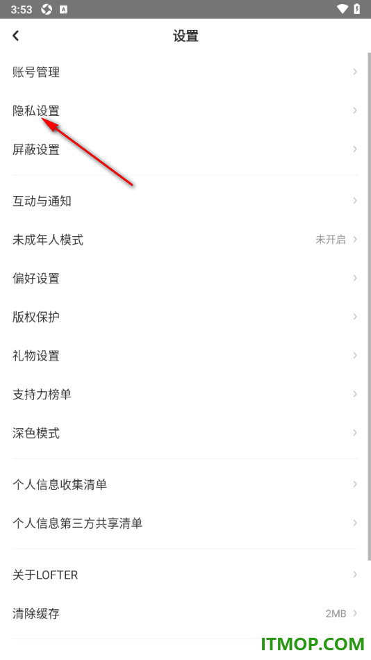 网易LOFTER手机版设置个人主页不显示我的关注的方法