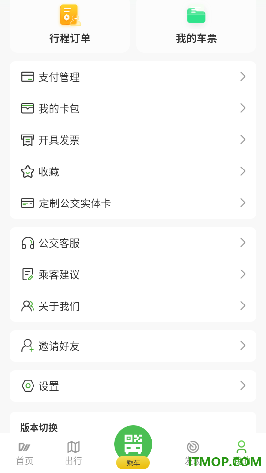 成都公交最新版
