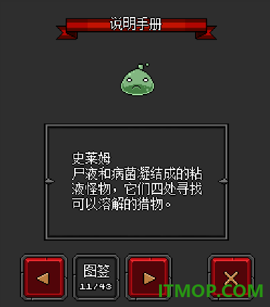 迷你地下城2游戏