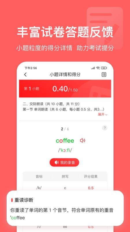 英语说学生版v3.4.70 2