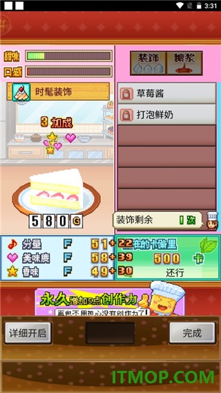 创意蛋糕店游戏