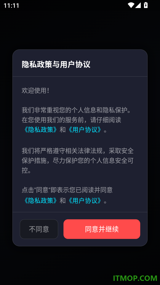 大圣变声器手机版