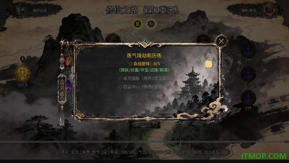 万世剑冢游戏