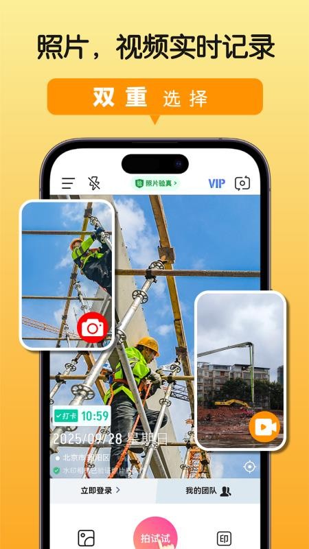 高清水印拍照appv1.3.4 3