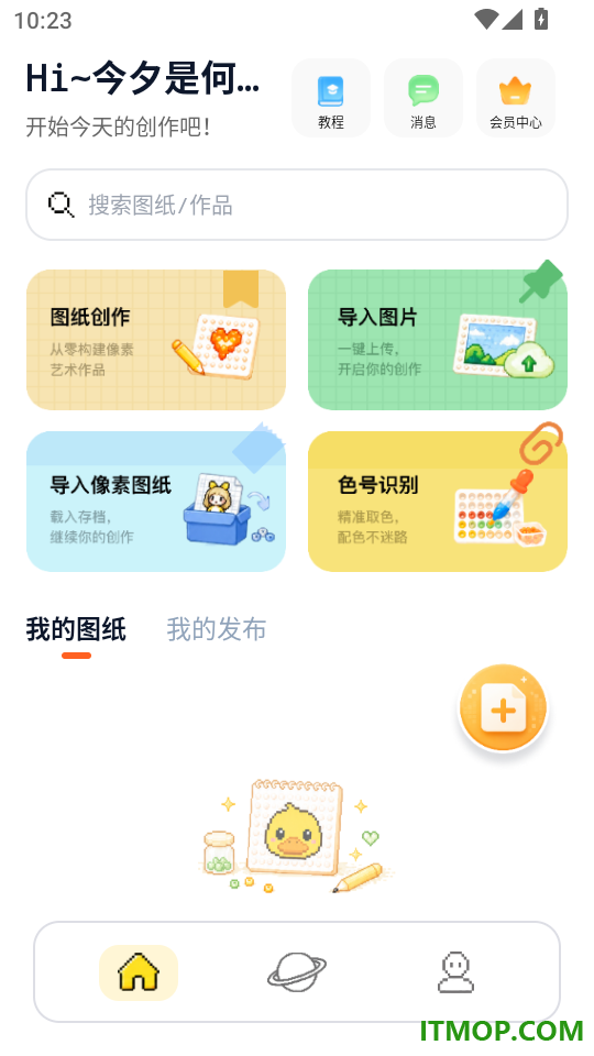 拼豆吖官方版