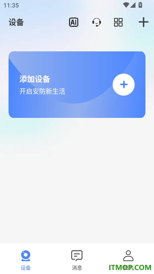 幻境盒子安卓版