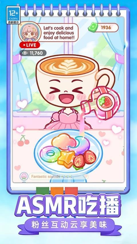 美味达人秀游戏v1.0.3 2