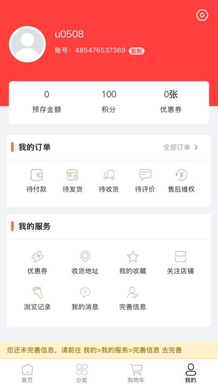 尚益商城最新版v1.2.4 1