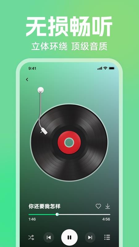 全免歌曲大全appv1.0.0 3
