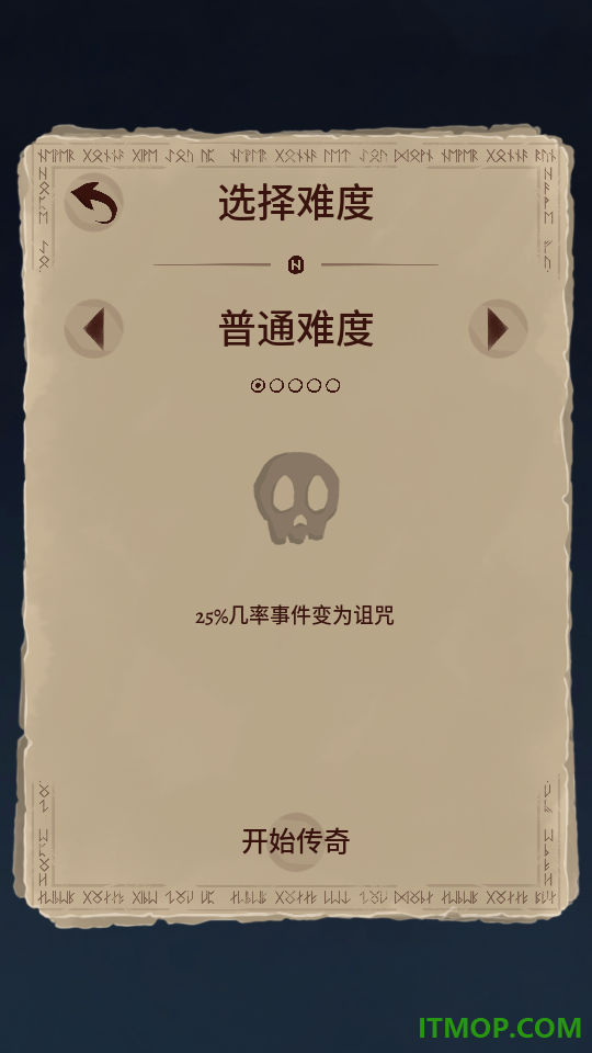 殖民之书最新版