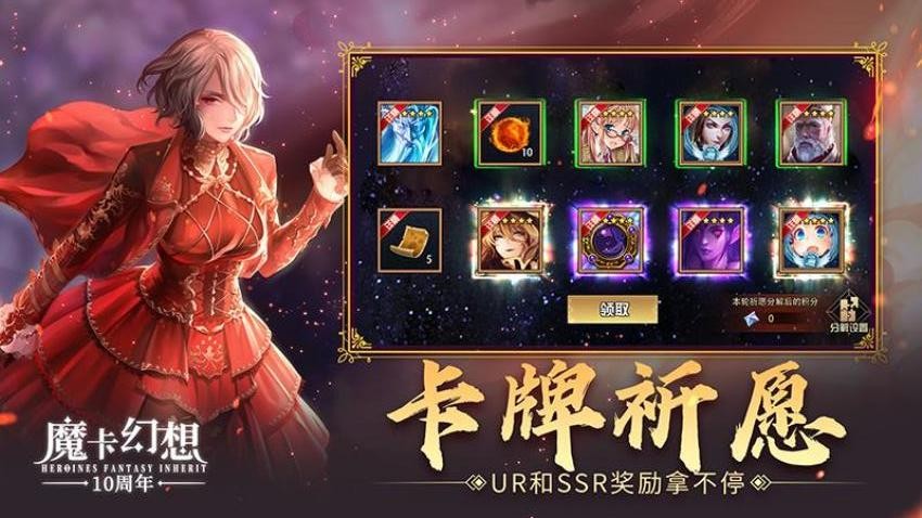 魔卡幻想游戏v4.66.3.24131(3)