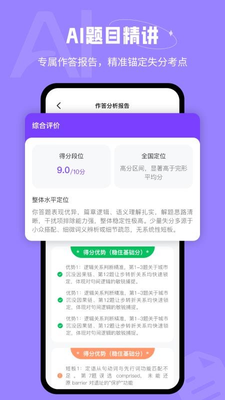 AI智慧笔免费版v1.1.0(3)