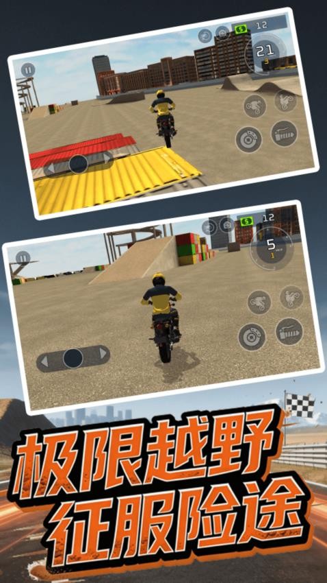 城市飞驰游戏v1.1.0(2)