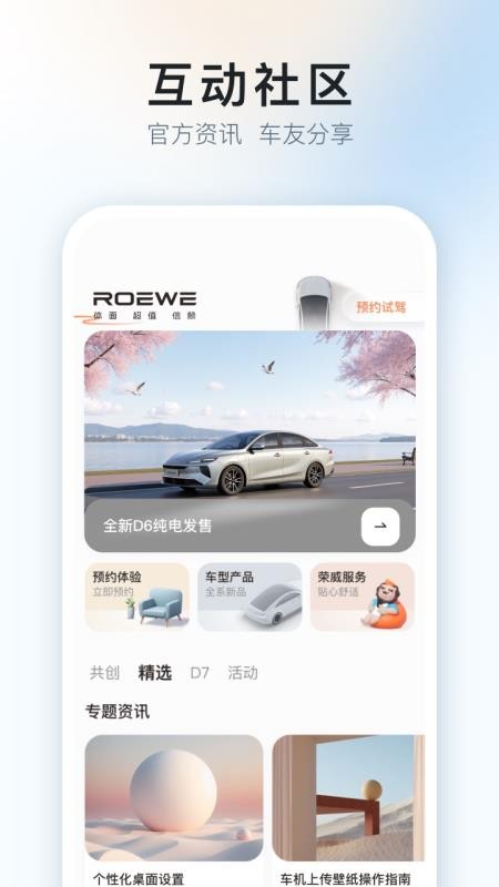 上汽荣威最新版v3.3.3(1)