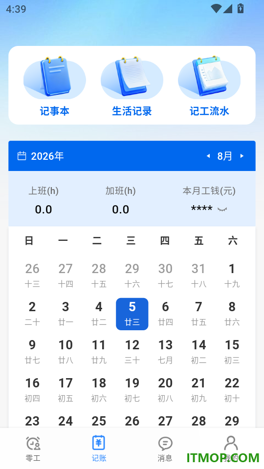 附近短工招工手机版