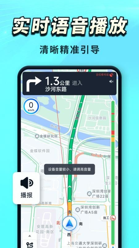 北极星地图导航官网版v1.0.3(1)