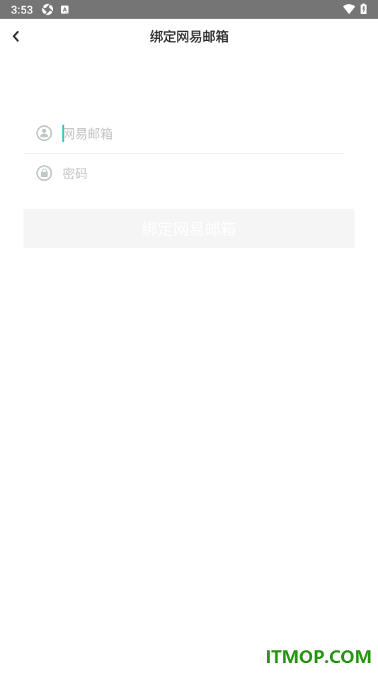 网易LOFTER手机版设置绑定网易邮箱账号的方法