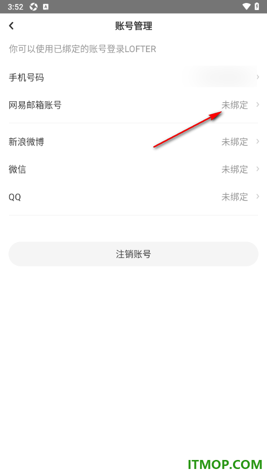 网易LOFTER手机版设置绑定网易邮箱账号的方法