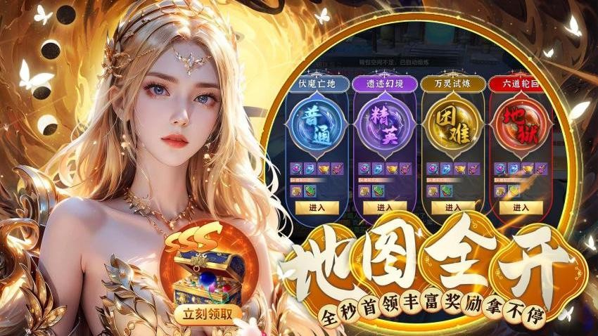 御剑仙缘手游v1.4.5 5