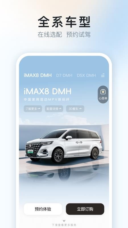 上汽荣威最新版v3.3.3(5)