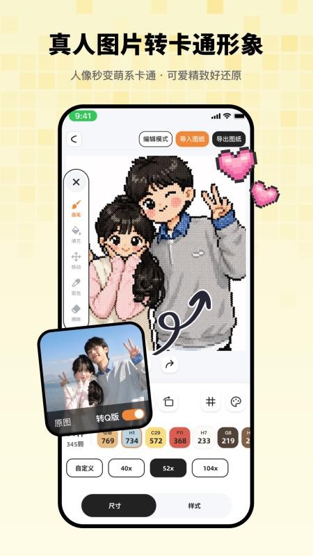 拼豆吖官方版v1.0.7(3)