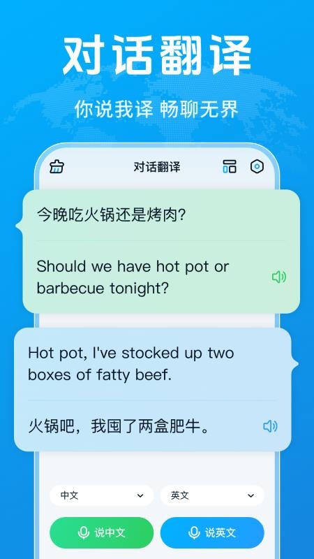 全能极速翻译appv1.1.4(2)