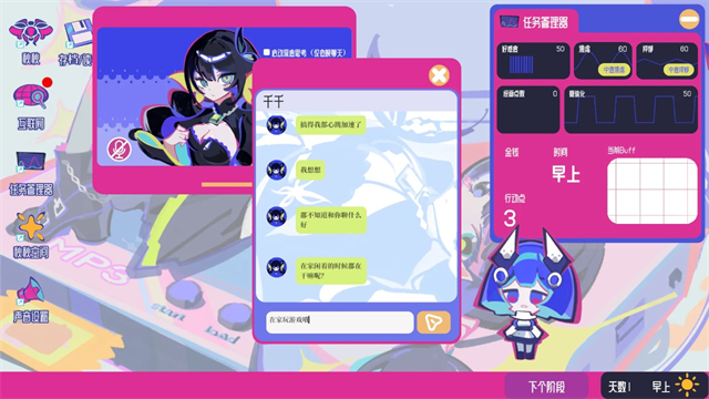 空间少女综合征游戏v0.1.01 5