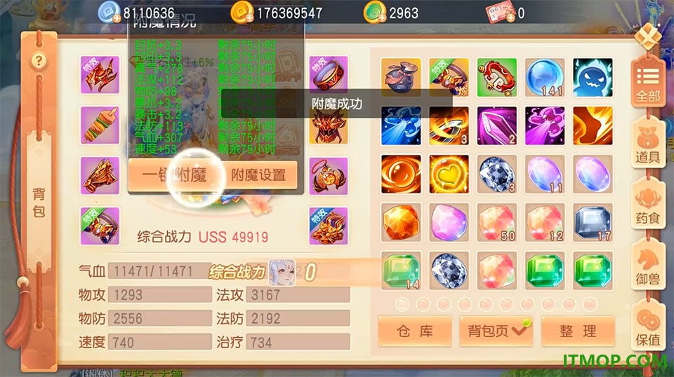 灵幻梦想手游