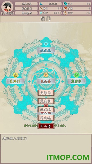 问道仙途2游戏