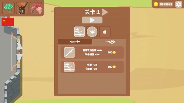一夫当关游戏v1.26(1)