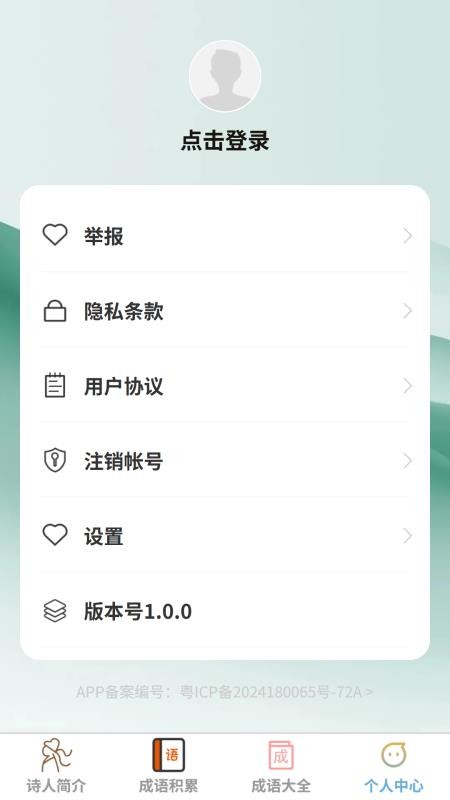 妙思答千题官方版v1.0.0 1