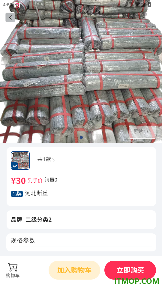 舟日达手机版
