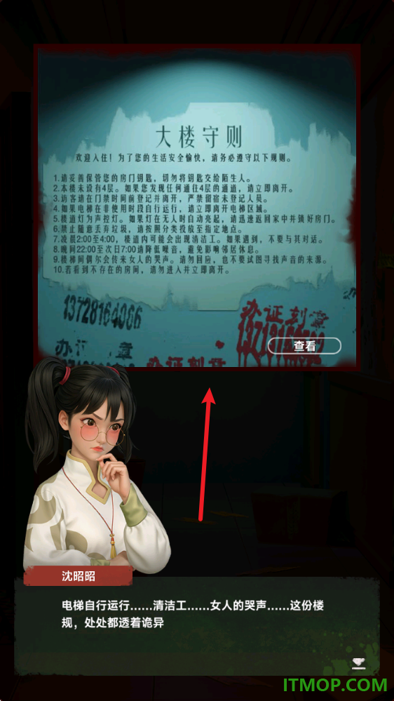 谁来救救我游戏(Haunted Merge)