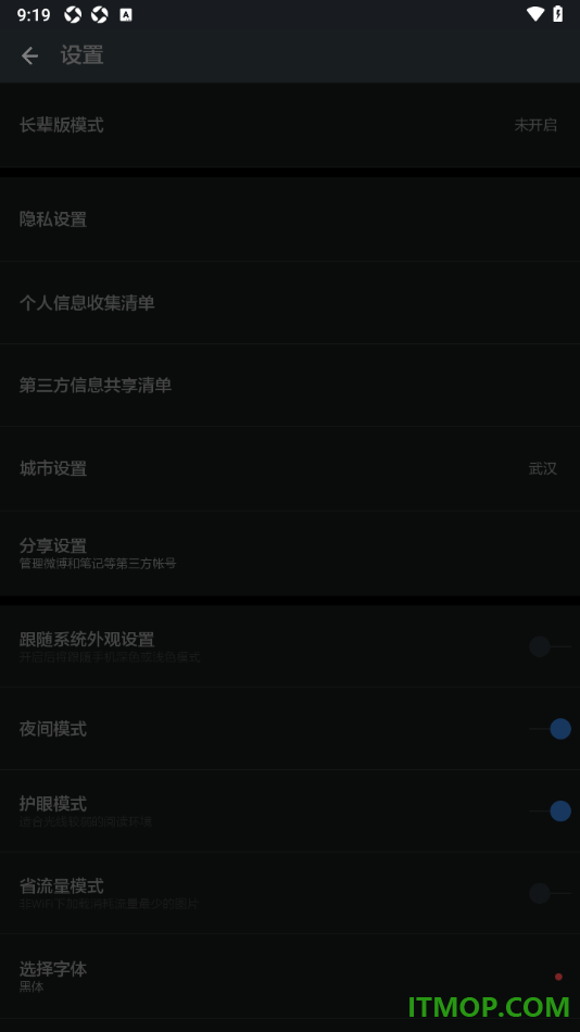 ZAKER手机版设置启用夜间模式功能的方法