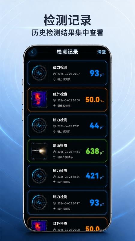金属探测雷达官网版v3.2.3.323(1)
