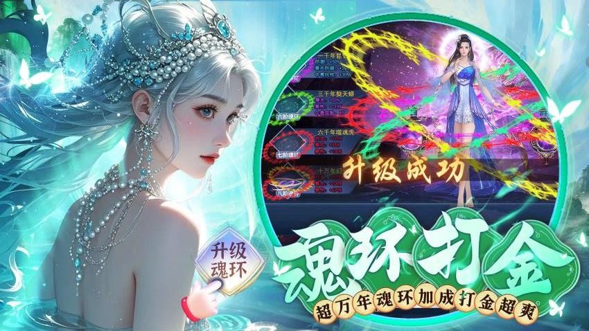 御剑仙缘手游v1.4.5 3