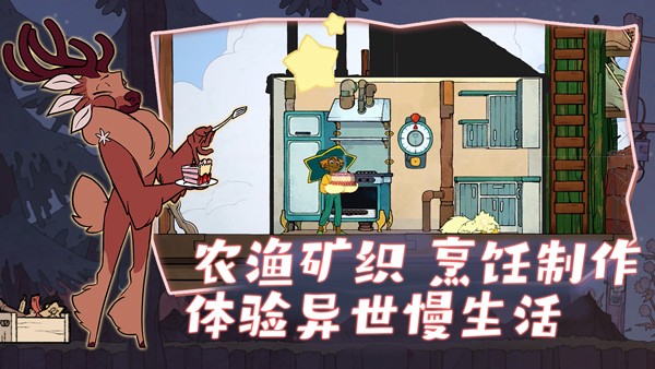 心灵渡船手游(Spiritfarer)v1.5.9 3